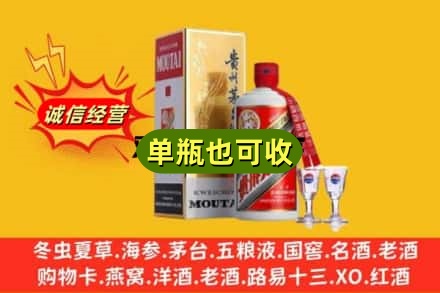 昆明回收茅台酒