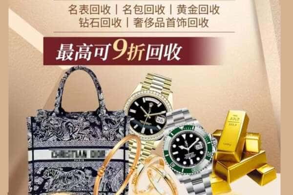 昆明回收黄金名包名表