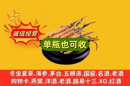 昆明回收虫草