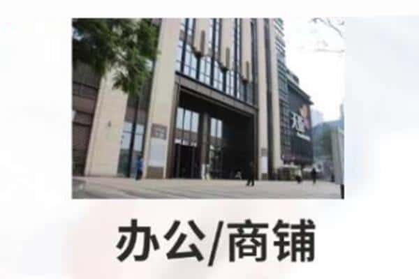 昆明商铺抵押
