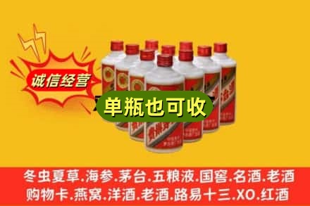 昆明诚信回收铁盖茅台酒