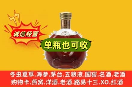 昆明诚信回收路易十三