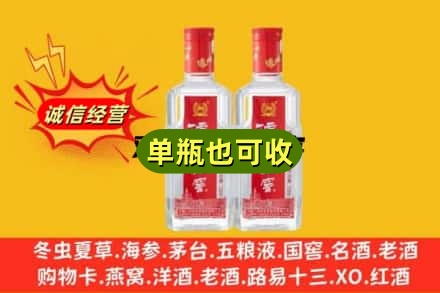 昆明诚信回收泸州老窖