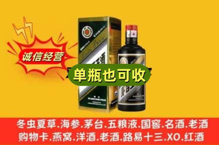 昆明回收茅台王子酒