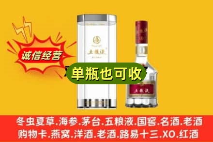 昆明诚信回收五粮液8代