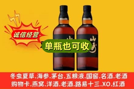 昆明诚信回收山崎