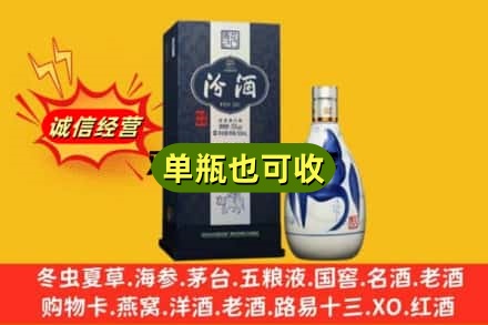 昆明回收汾酒