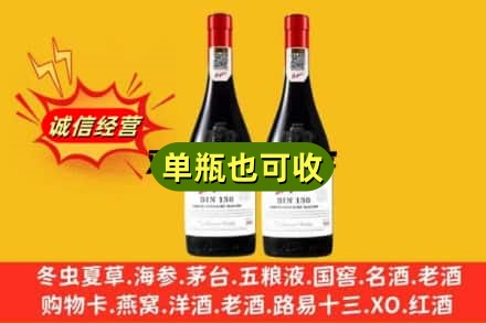 昆明名酒回收奔富红酒.jpg