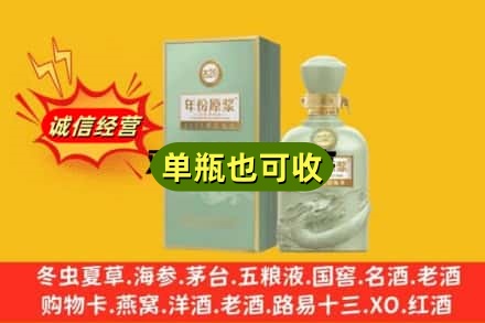 昆明回收古井贡酒