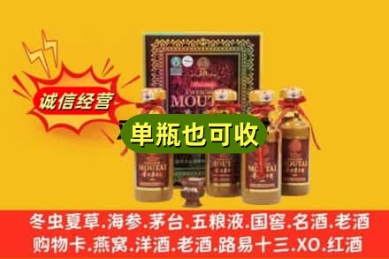 昆明诚信回收50年茅台