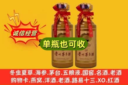 昆明诚信回收30年茅台酒