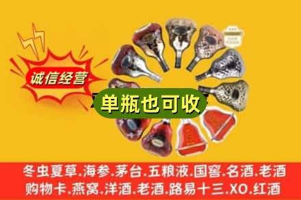 昆明回收XO洋酒