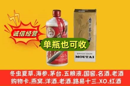 昆明附近回收茅台酒瓶