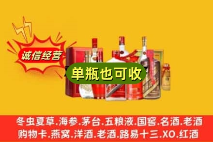 昆明回收白酒