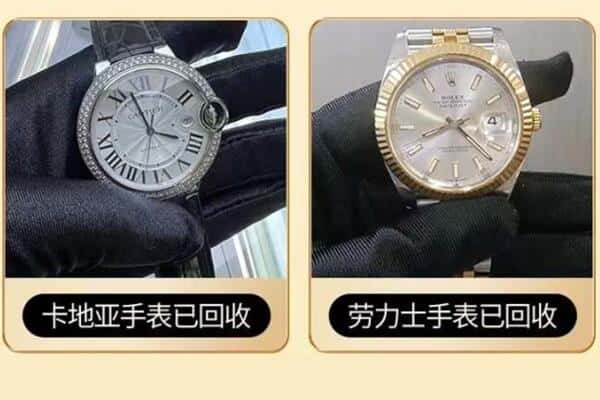昆明回收手表