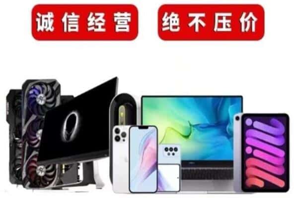 昆明回收电脑